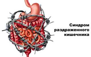 Dieta pri синдром раздраженного кишечника