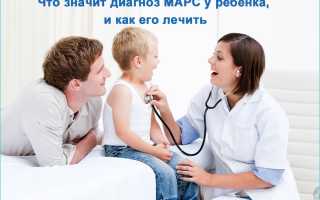 Марс по мкб код по мкб