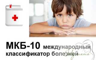 Задержка речевого развития у детей код по мкб 10 у детей