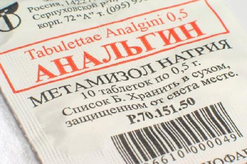 «Анальгин»
