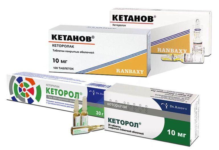 Кеторолак («Кеторол», «Кетанов»)